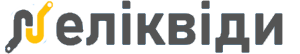 Неліквіди