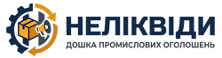 Неліквіди